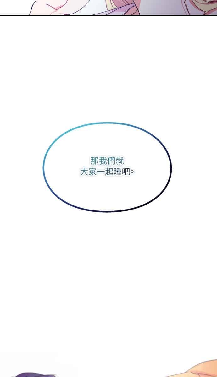 《外科医生爱丽丝》外传13 第62页