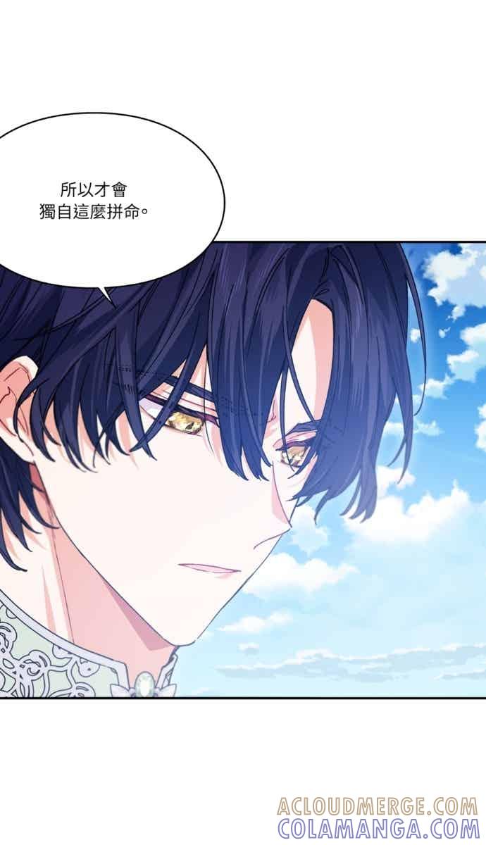 《外科医生爱丽丝》外传13 第16页