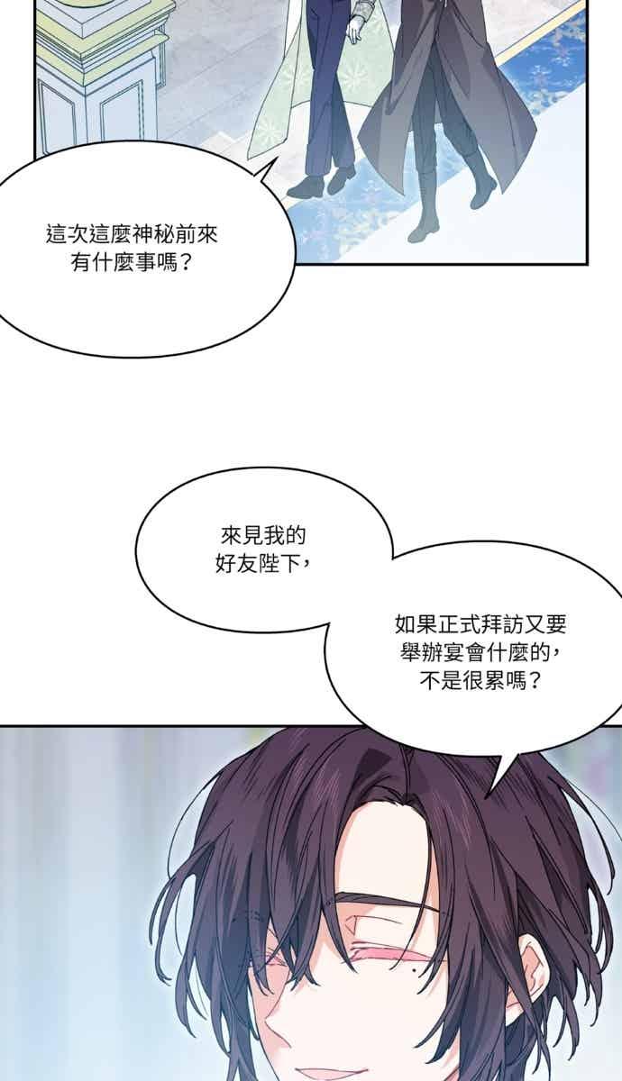 《外科医生爱丽丝》外传13 第6页