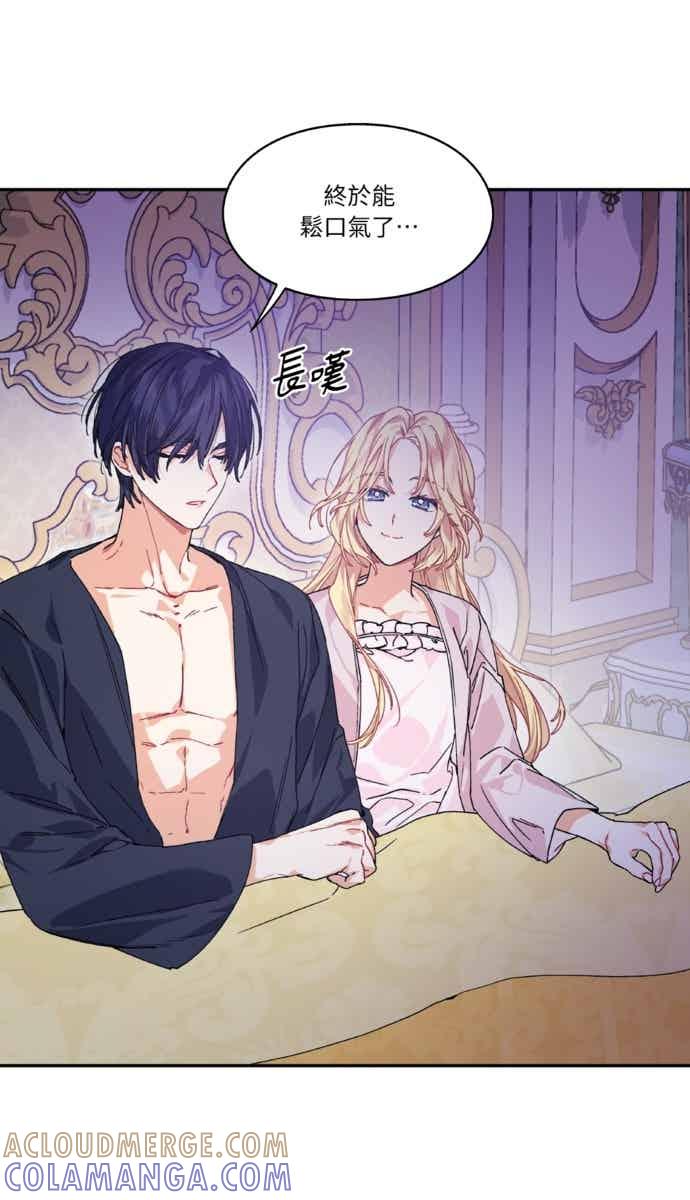 《外科医生爱丽丝》外传13 第55页
