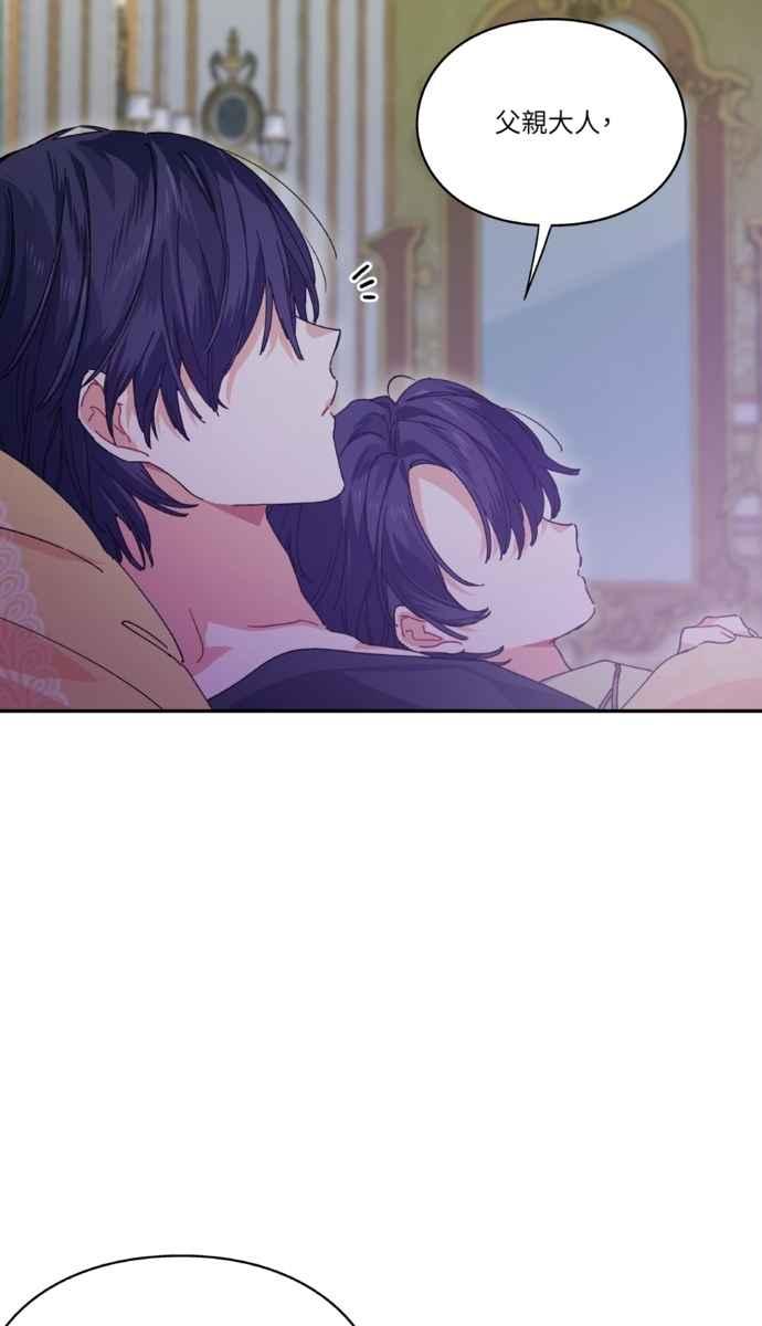 《外科医生爱丽丝》外传13 第65页