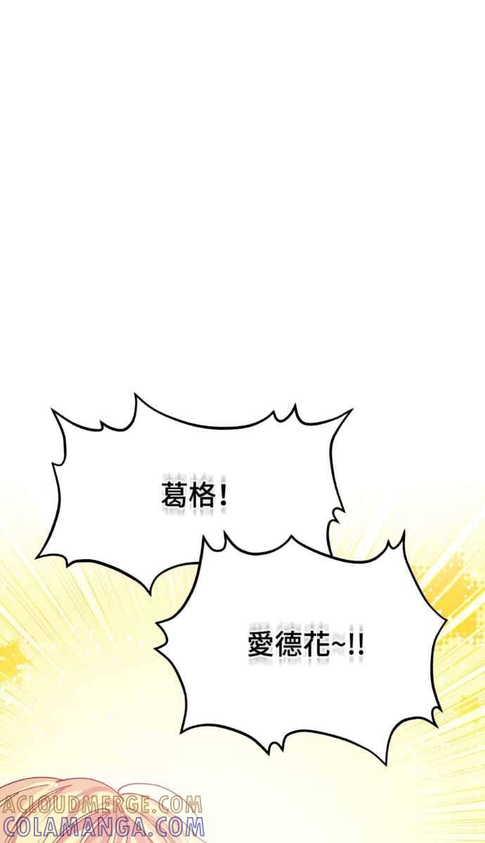 《外科医生爱丽丝》外传13 第25页
