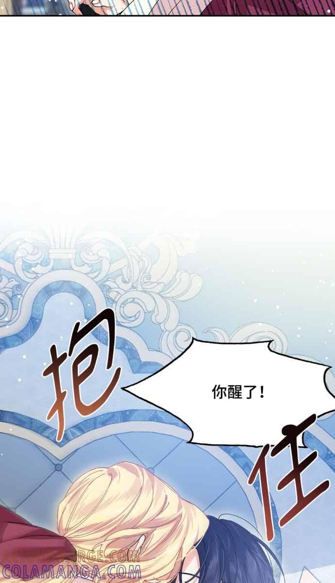 《外科医生爱丽丝》外传13 第46页