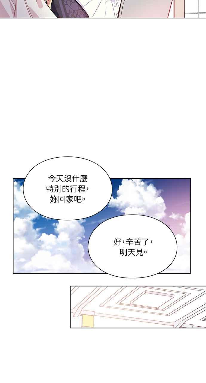 《外科医生爱丽丝》第16话 第17页