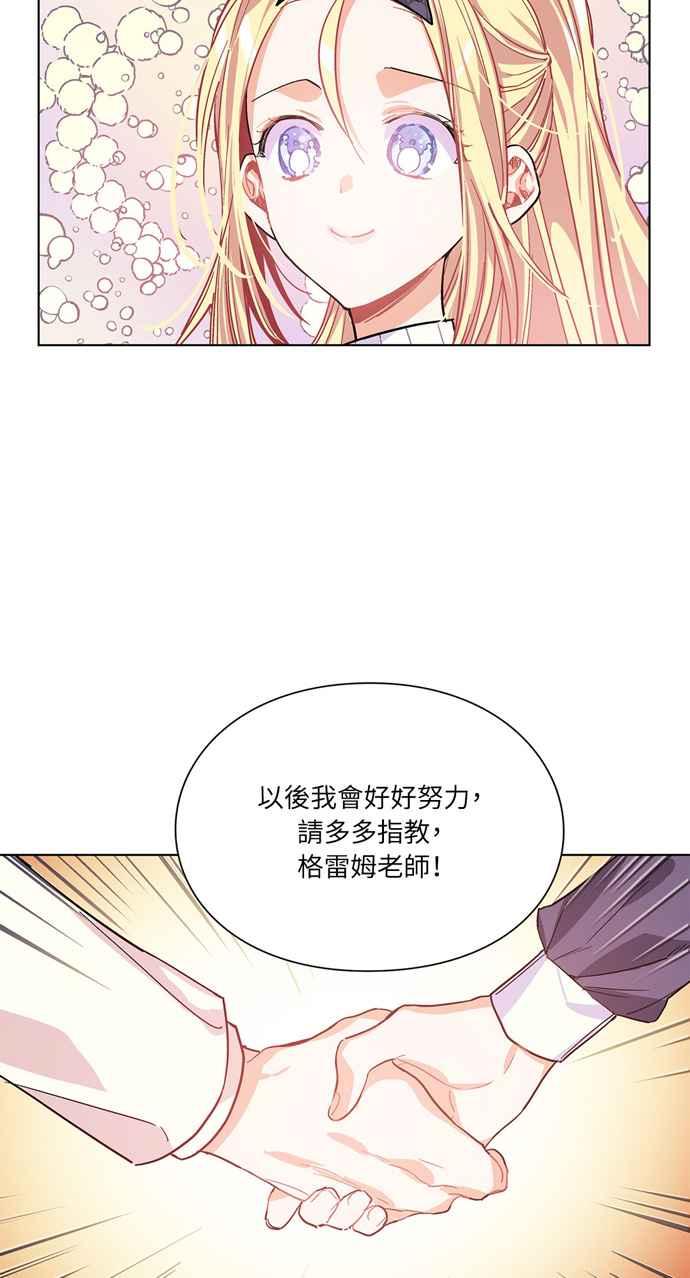 《外科医生爱丽丝》第16话 第24页