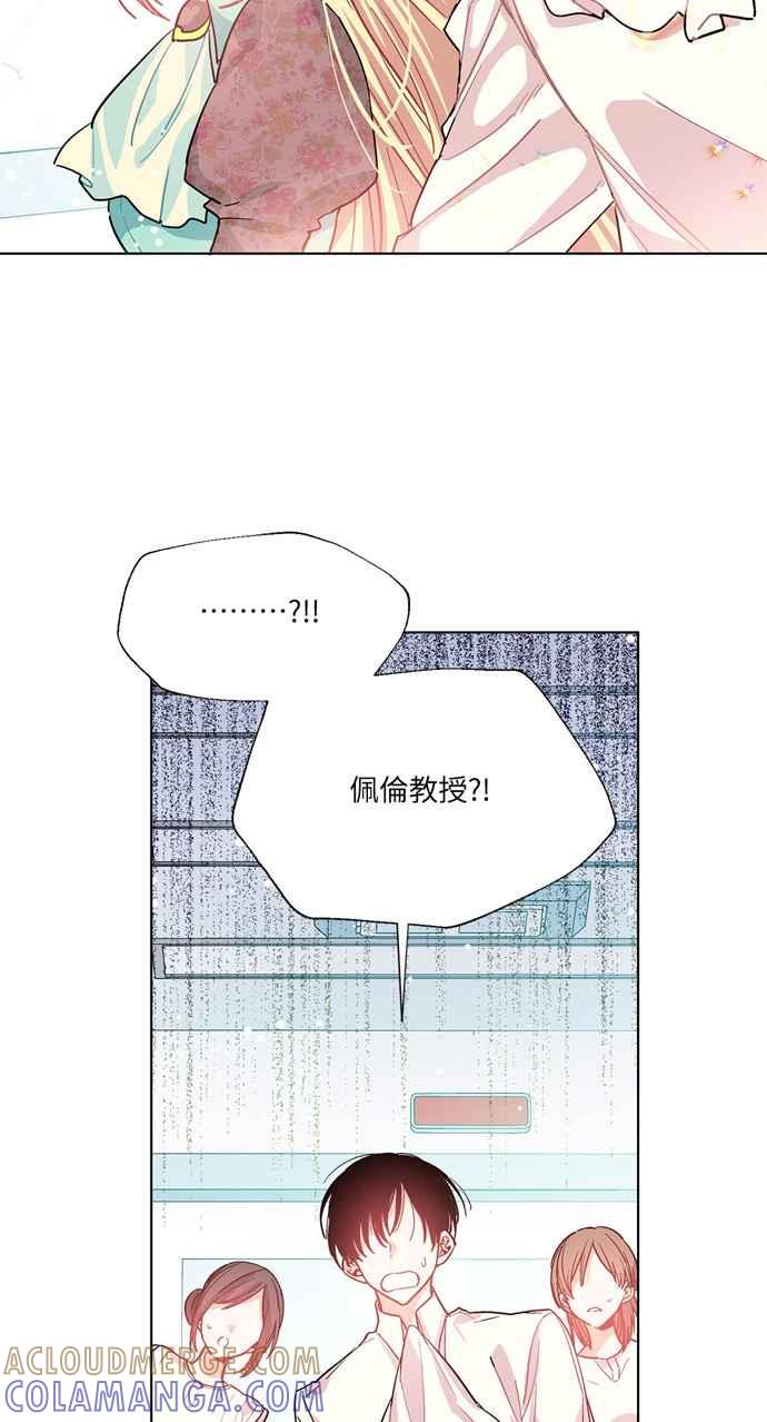 《外科医生爱丽丝》第16话 第46页
