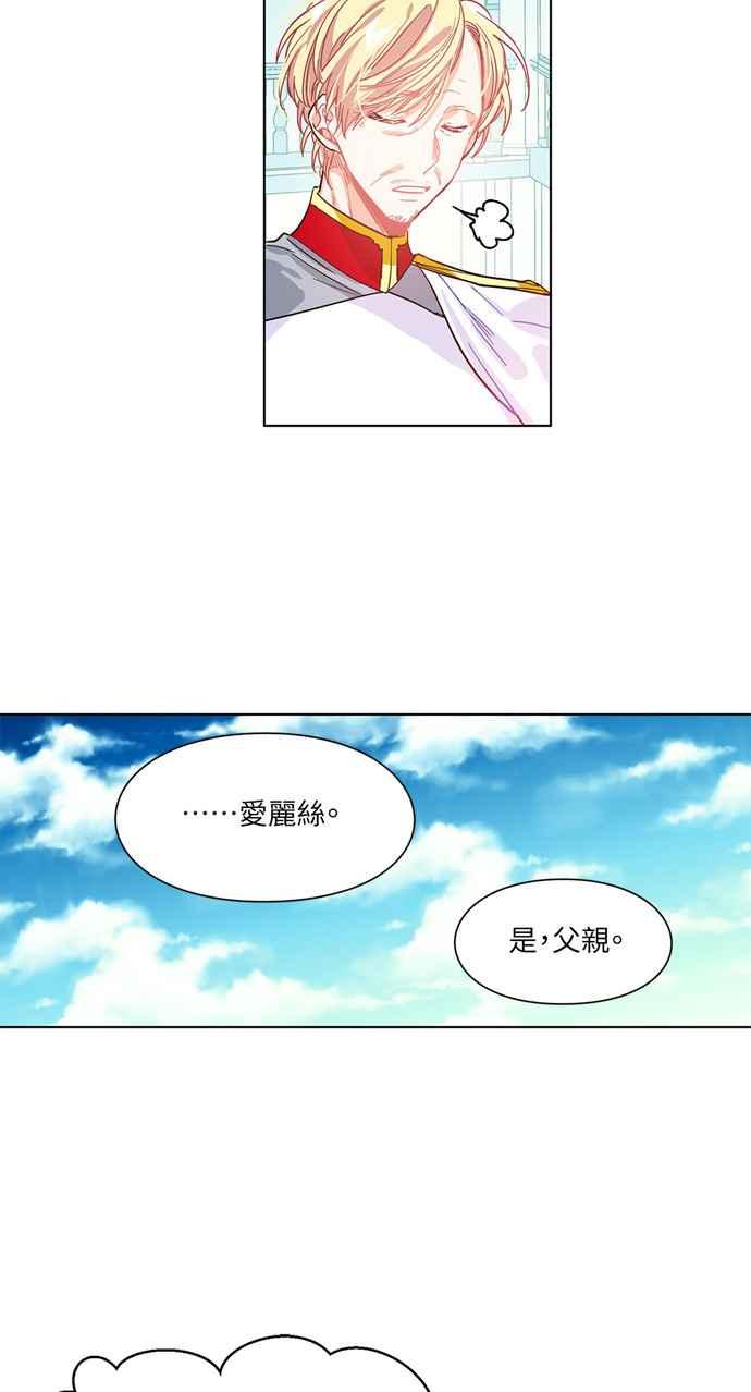 《外科医生爱丽丝》第16话 第39页