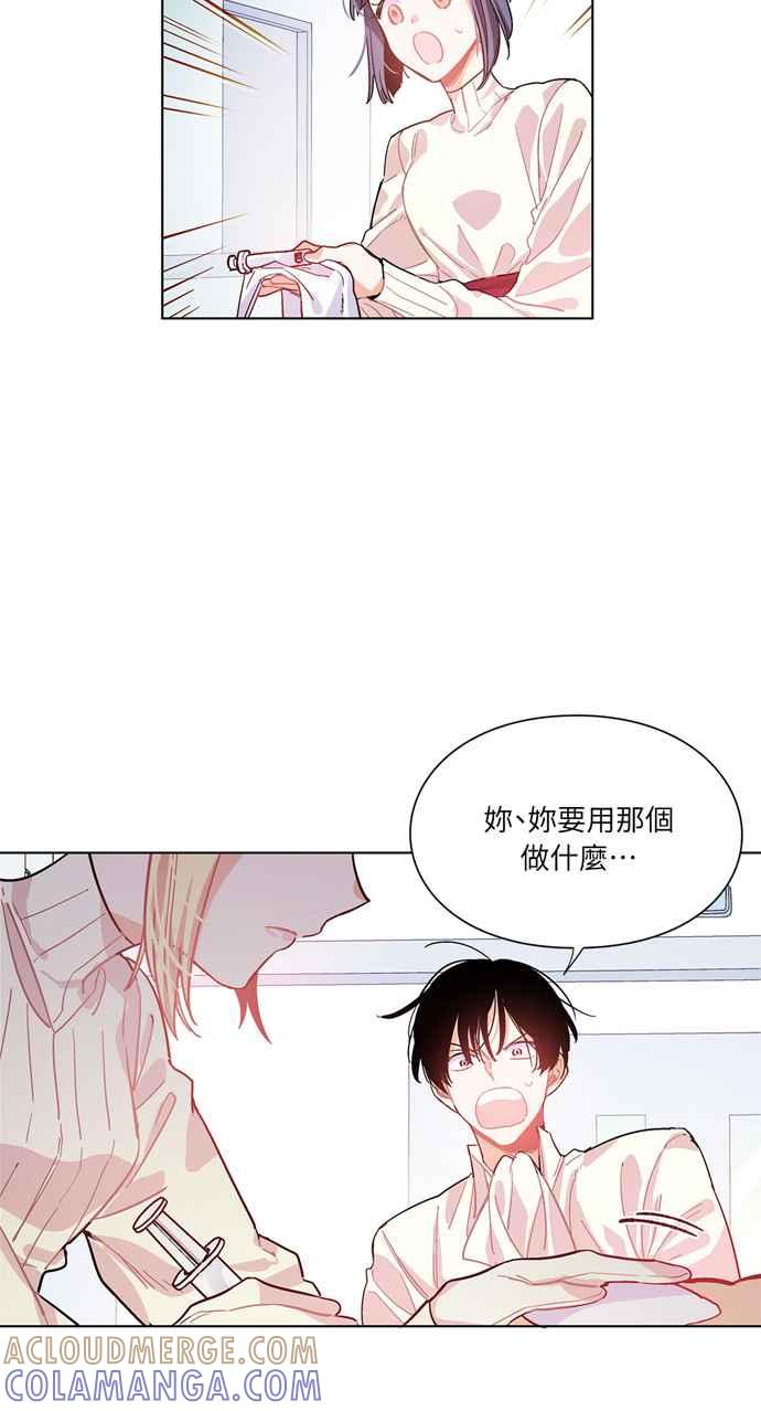 《外科医生爱丽丝》第17话 第31页