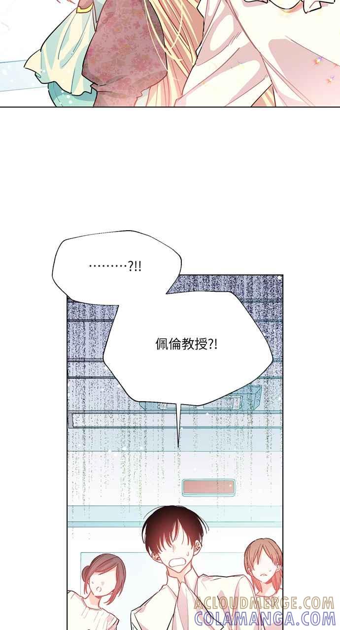 《外科医生爱丽丝》第17话 第3页