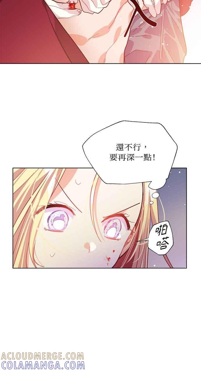 《外科医生爱丽丝》第17话 第33页