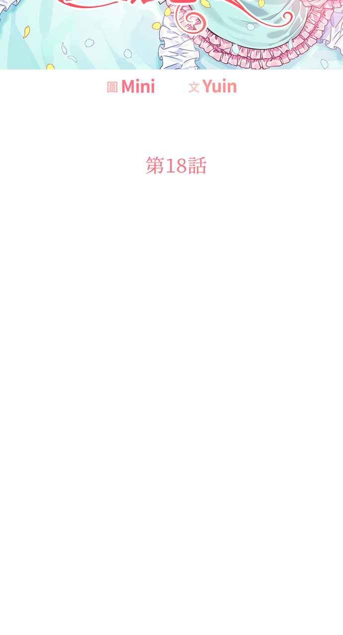 《外科医生爱丽丝》第18话 第4页