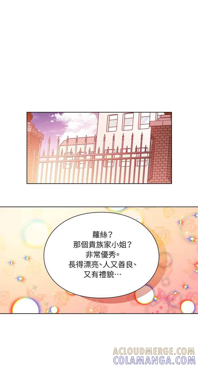 《外科医生爱丽丝》第18话 第31页