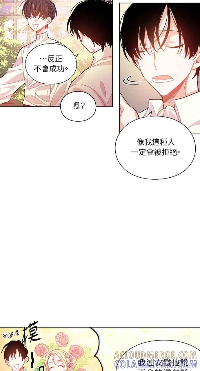 《外科医生爱丽丝》第18话 第35页