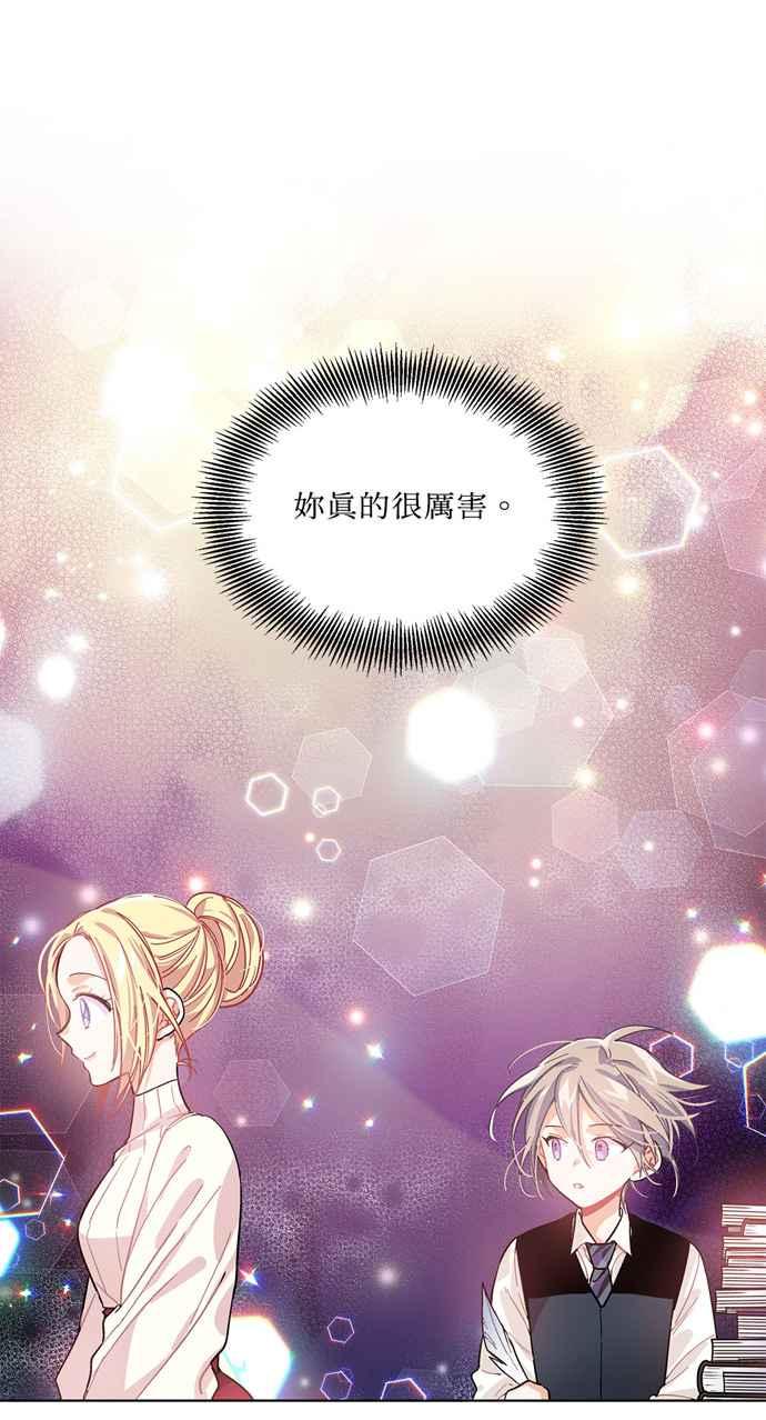 《外科医生爱丽丝》第18话 第20页