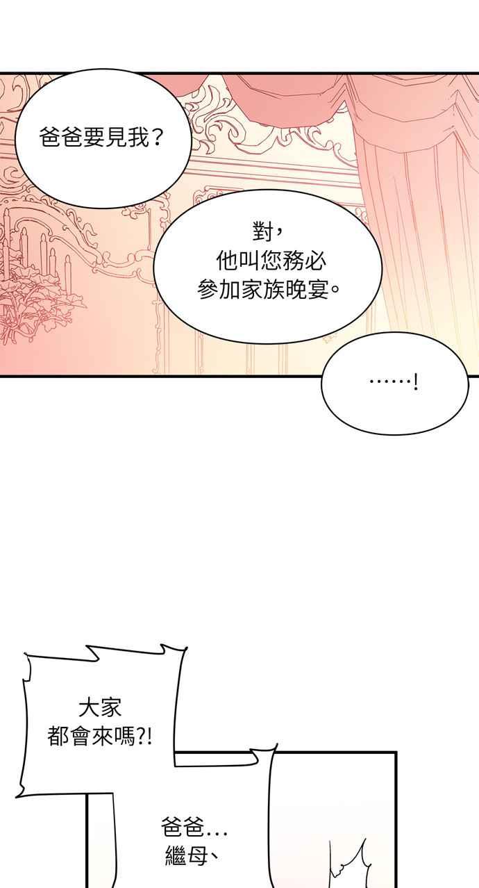 《外科医生爱丽丝》第2话 第24页