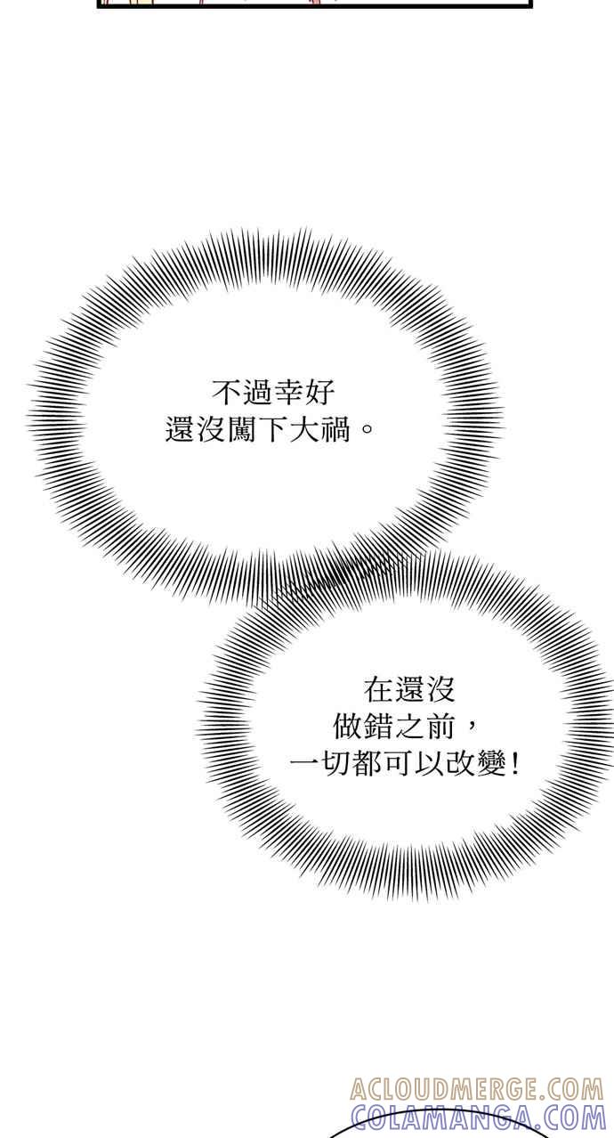 《外科医生爱丽丝》第2话 第49页