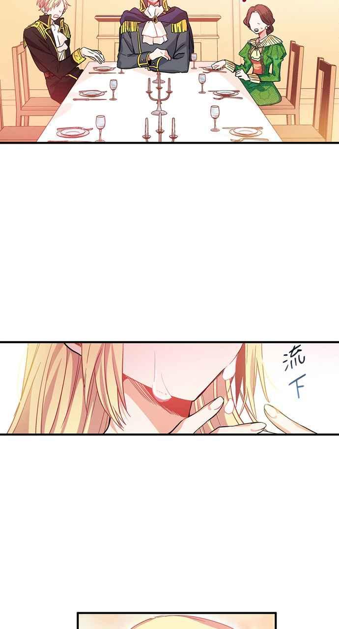 《外科医生爱丽丝》第2话 第35页