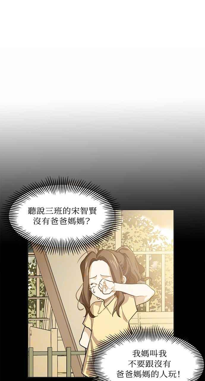 《外科医生爱丽丝》第3话 第23页