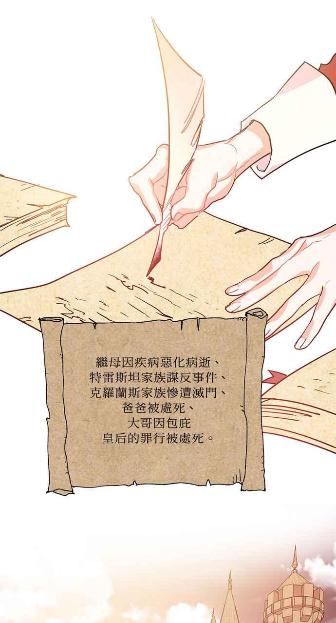 《外科医生爱丽丝》第3话 第38页
