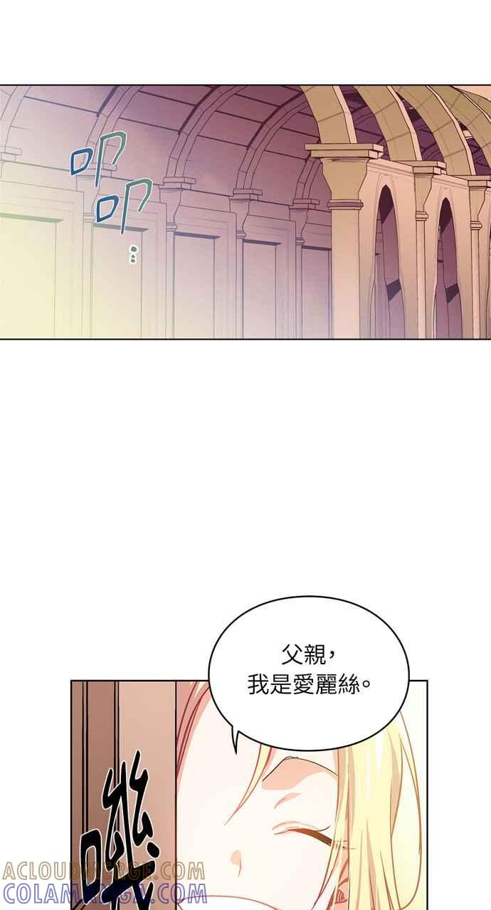 《外科医生爱丽丝》第3话 第19页