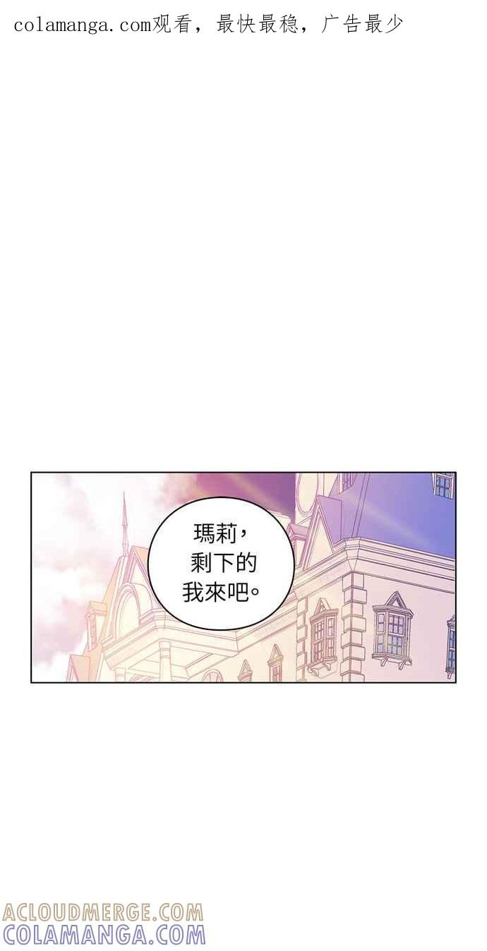 《外科医生爱丽丝》第3话 第1页