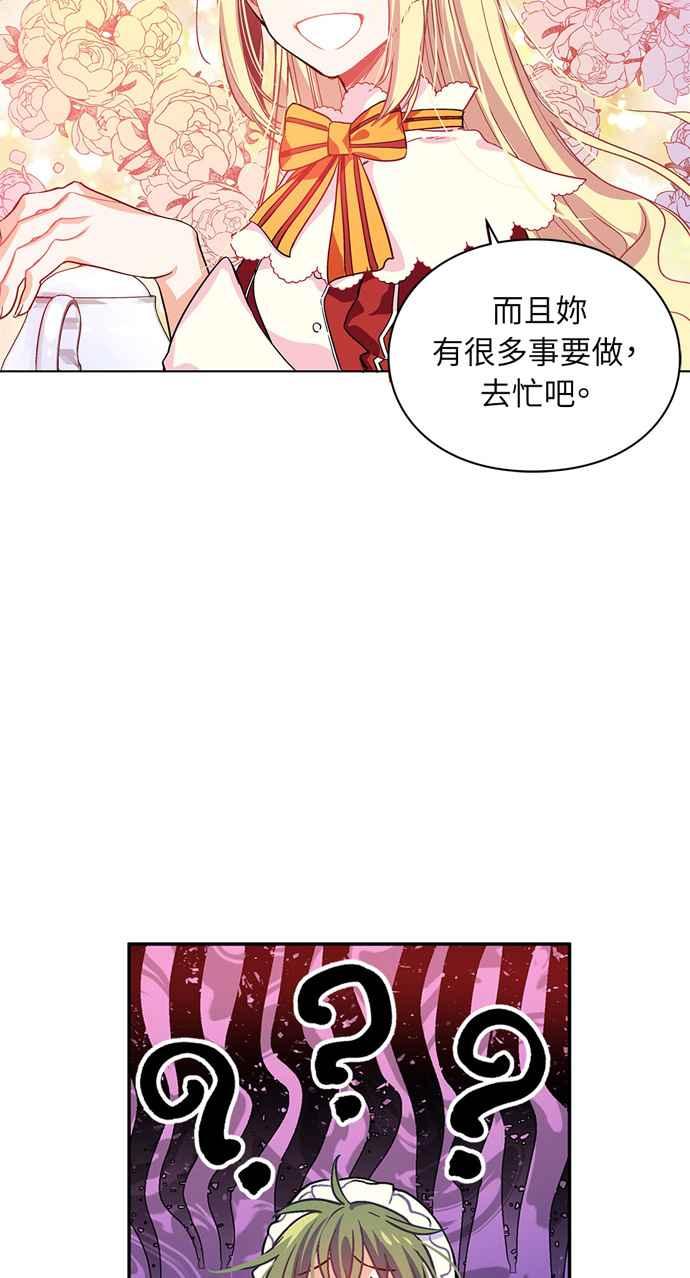 《外科医生爱丽丝》第3话 第3页