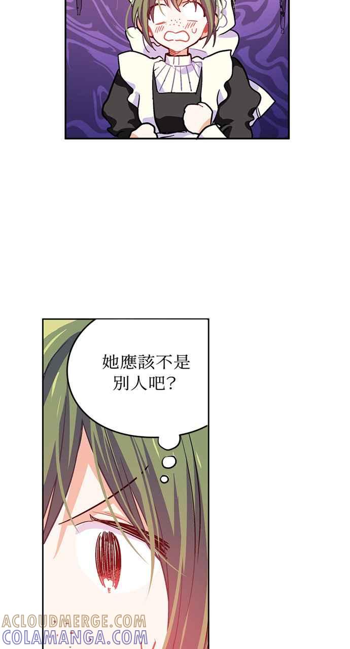 《外科医生爱丽丝》第3话 第4页