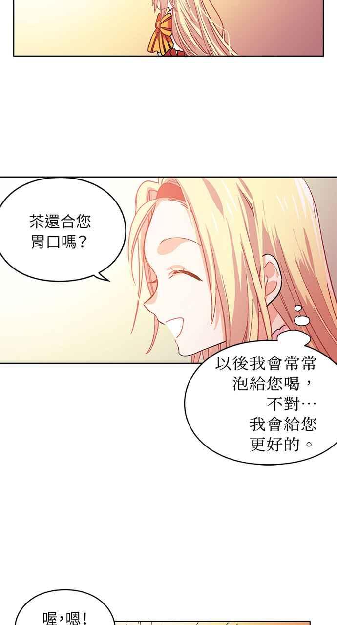 《外科医生爱丽丝》第3话 第26页