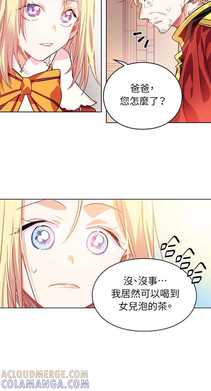 《外科医生爱丽丝》第3话 第22页