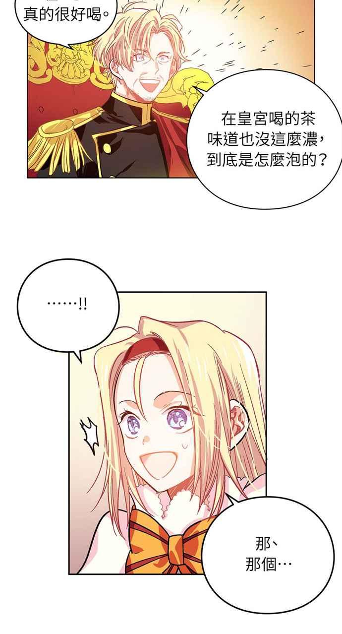 《外科医生爱丽丝》第3话 第27页