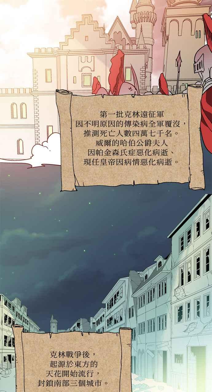 《外科医生爱丽丝》第3话 第39页