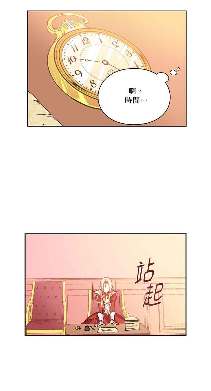 《外科医生爱丽丝》第3话 第18页