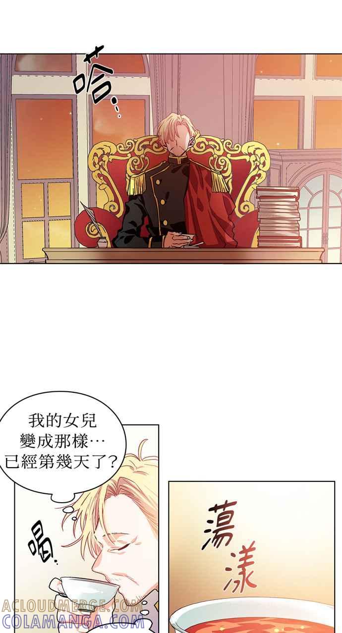 《外科医生爱丽丝》第3话 第31页