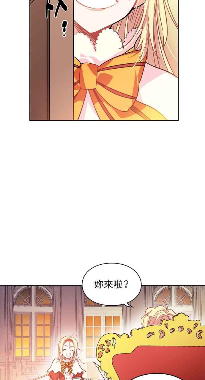 《外科医生爱丽丝》第3话 第20页
