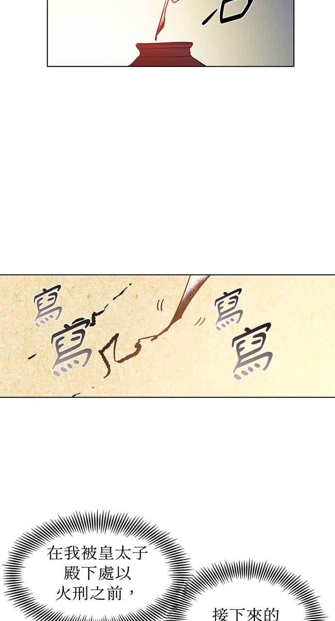 《外科医生爱丽丝》第3话 第35页