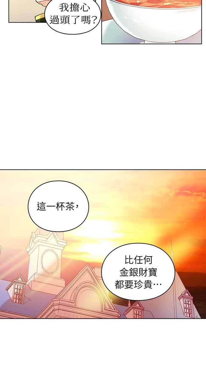 《外科医生爱丽丝》第3话 第32页
