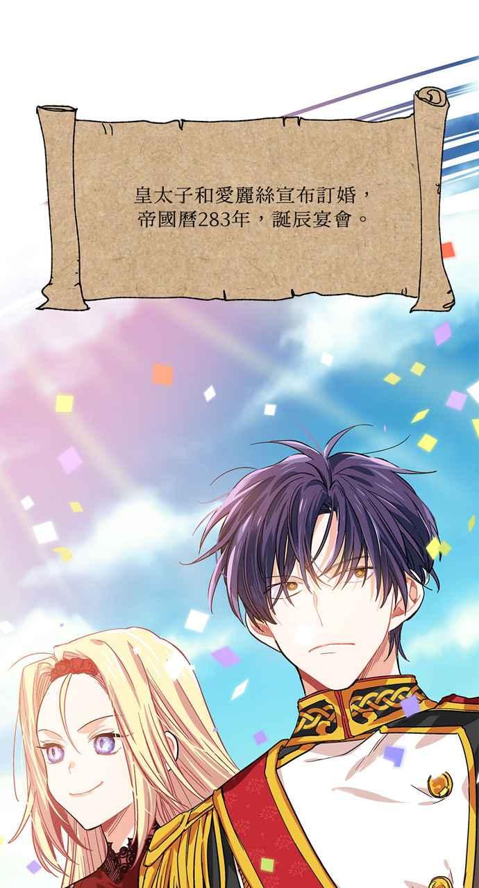《外科医生爱丽丝》第3话 第45页