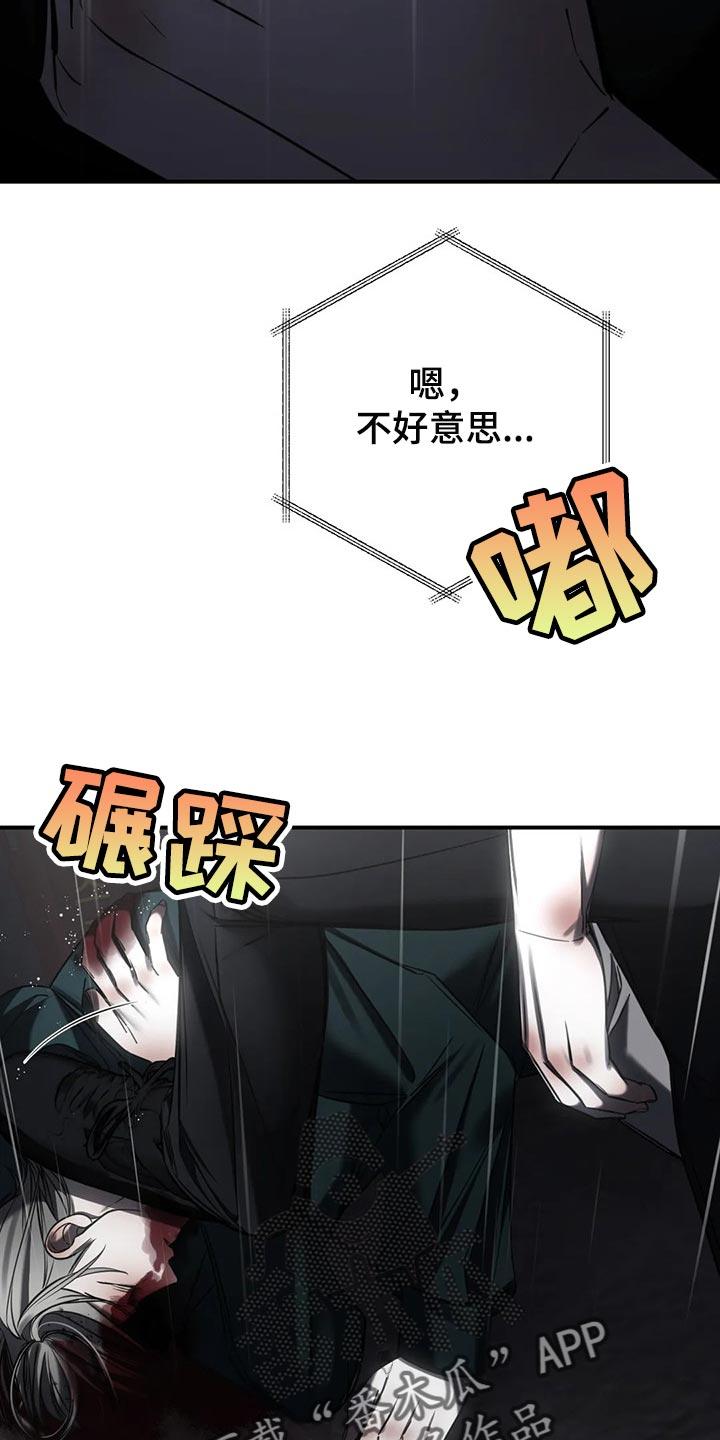 《暴动的追随》第32章：撑伞 第24页