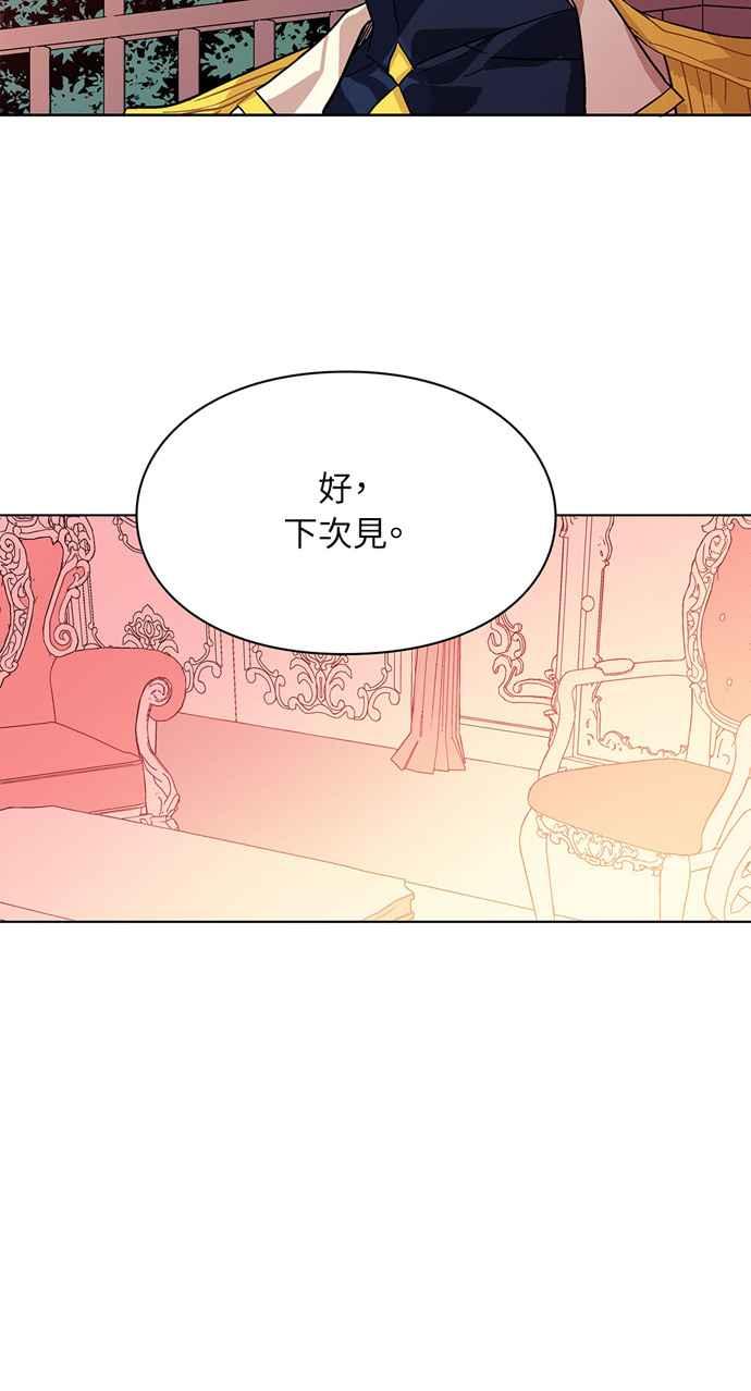 《外科医生爱丽丝》第4话 第41页
