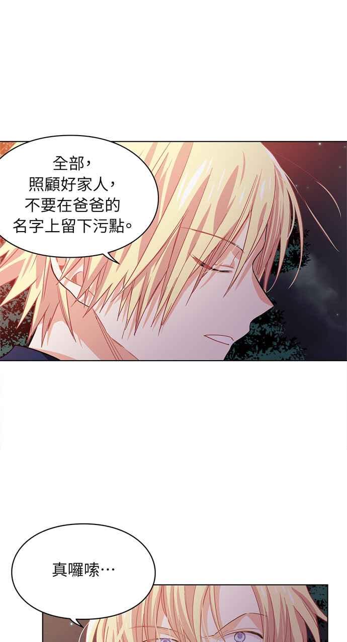 《外科医生爱丽丝》第4话 第39页