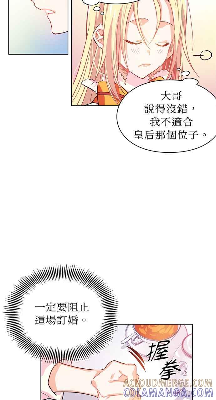 《外科医生爱丽丝》第4话 第28页