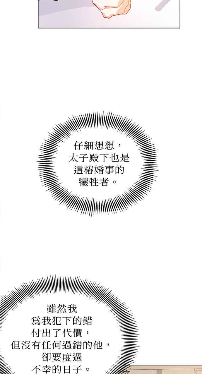 《外科医生爱丽丝》第4话 第29页