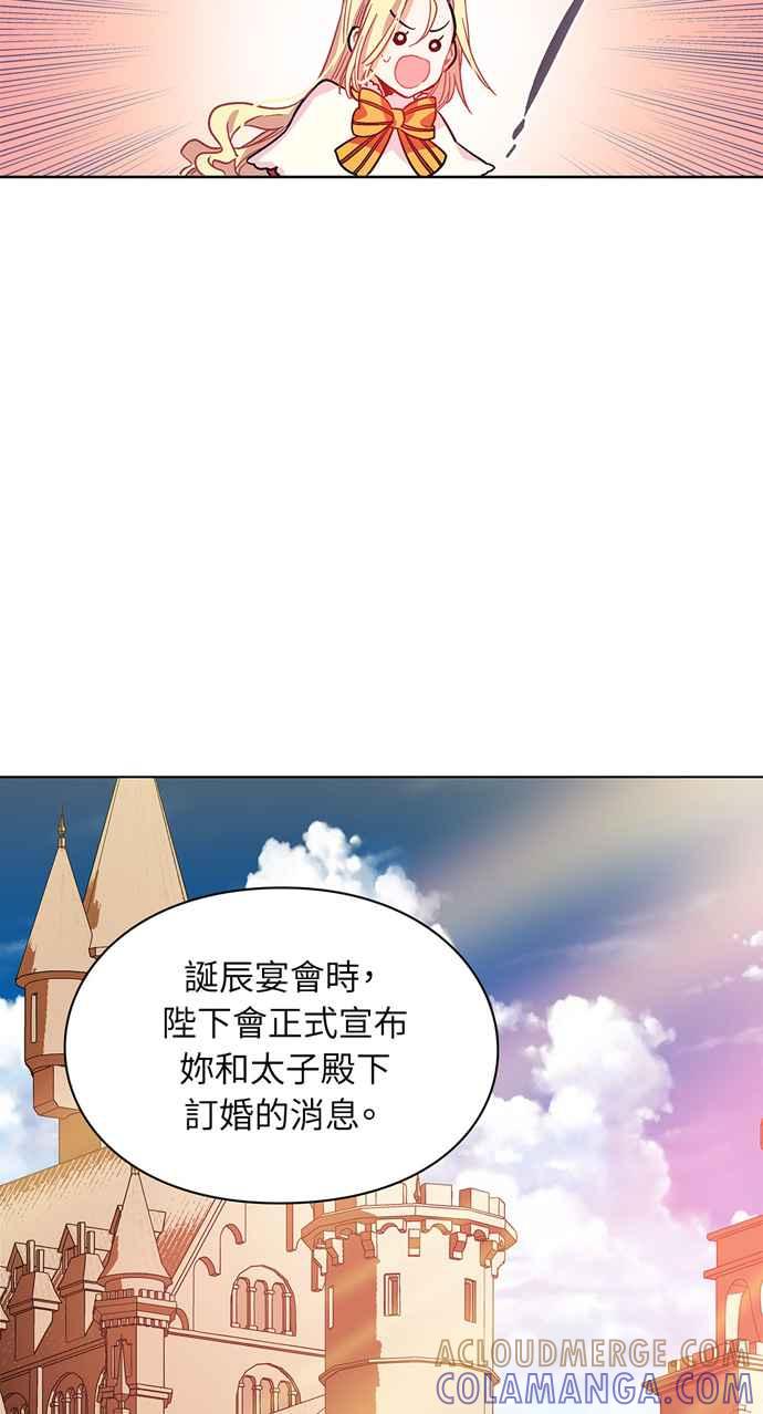 《外科医生爱丽丝》第4话 第16页