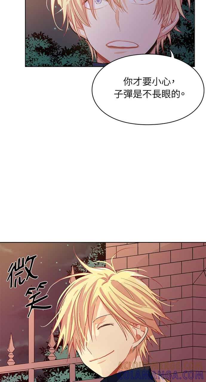 《外科医生爱丽丝》第4话 第40页