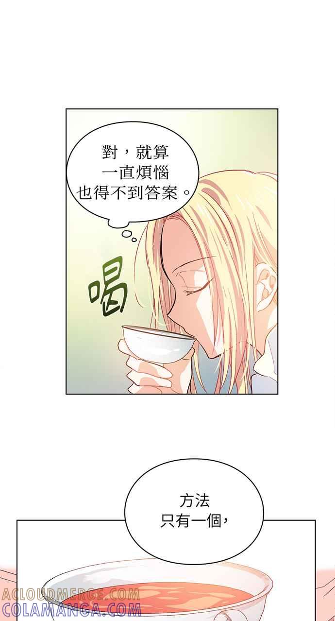 《外科医生爱丽丝》第4话 第52页