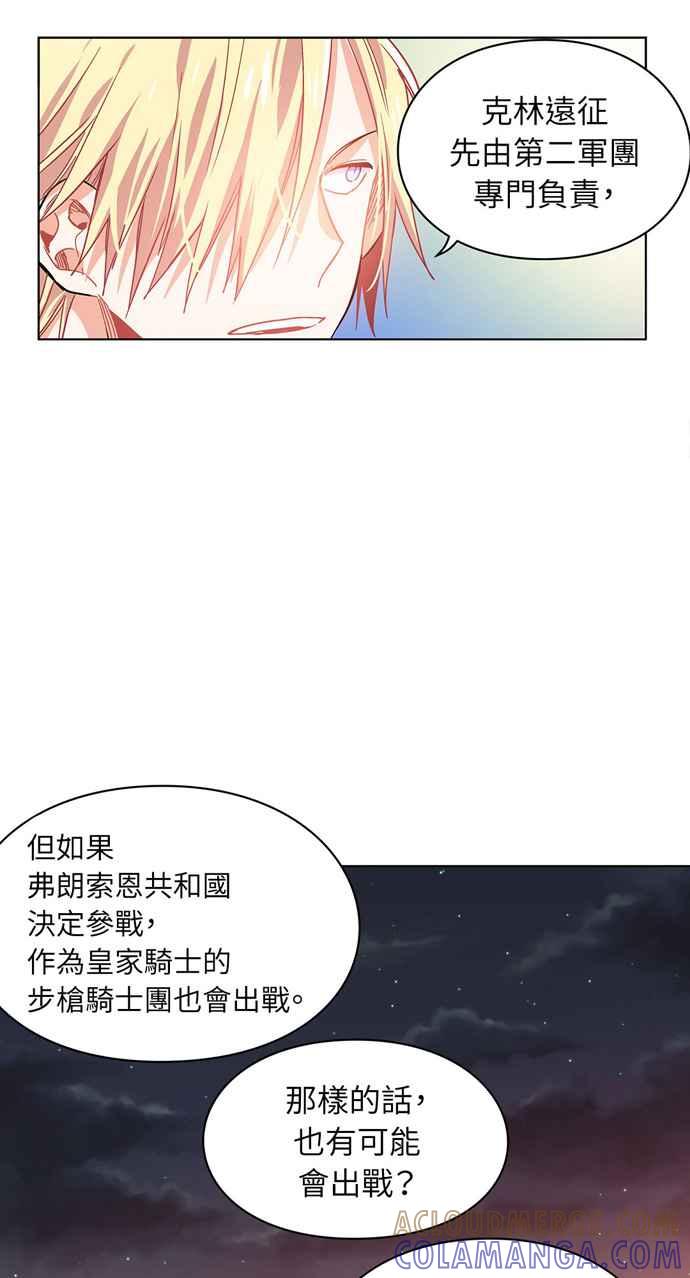 《外科医生爱丽丝》第4话 第37页
