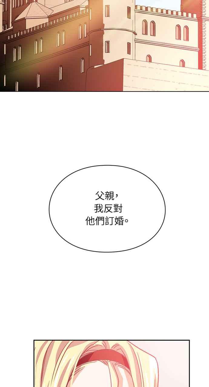 《外科医生爱丽丝》第4话 第17页