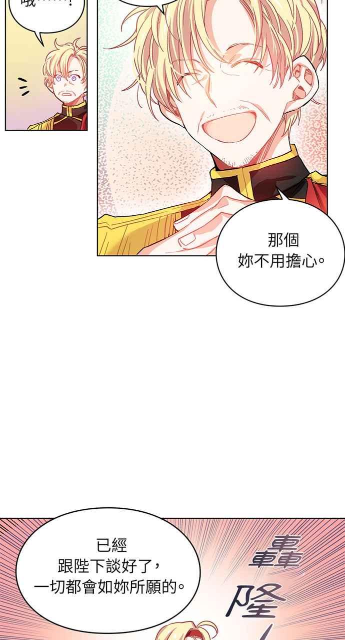 《外科医生爱丽丝》第4话 第15页