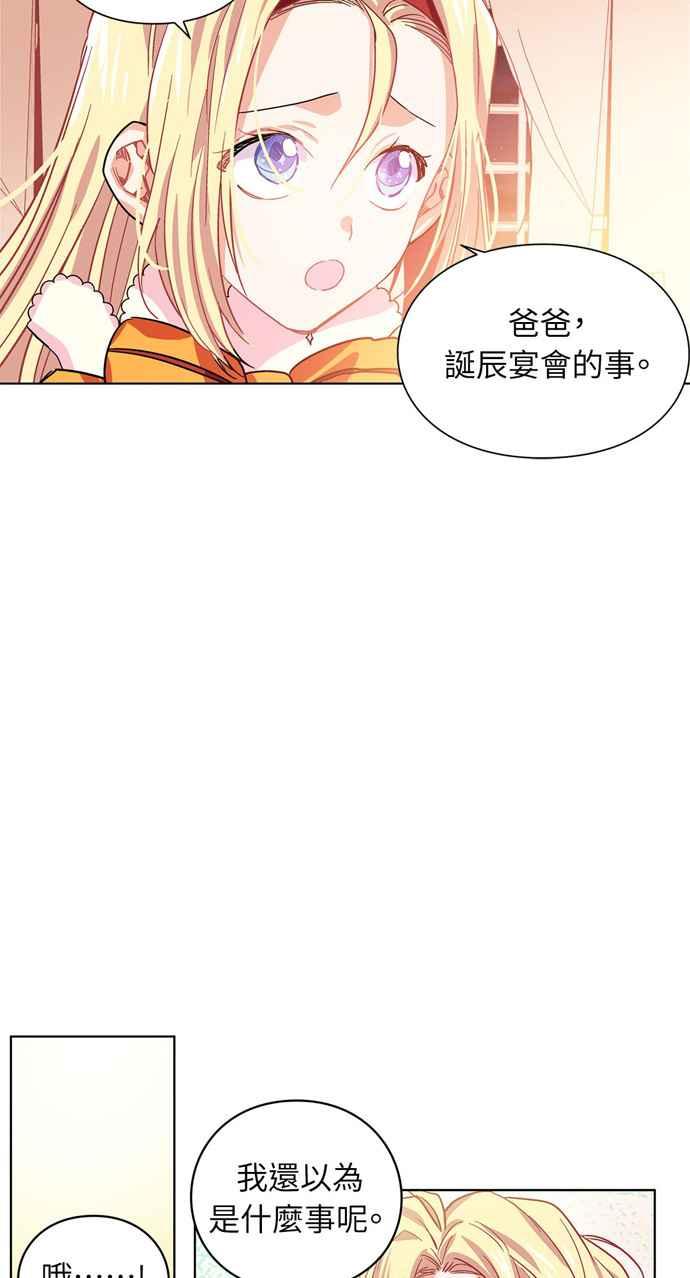 《外科医生爱丽丝》第4话 第14页