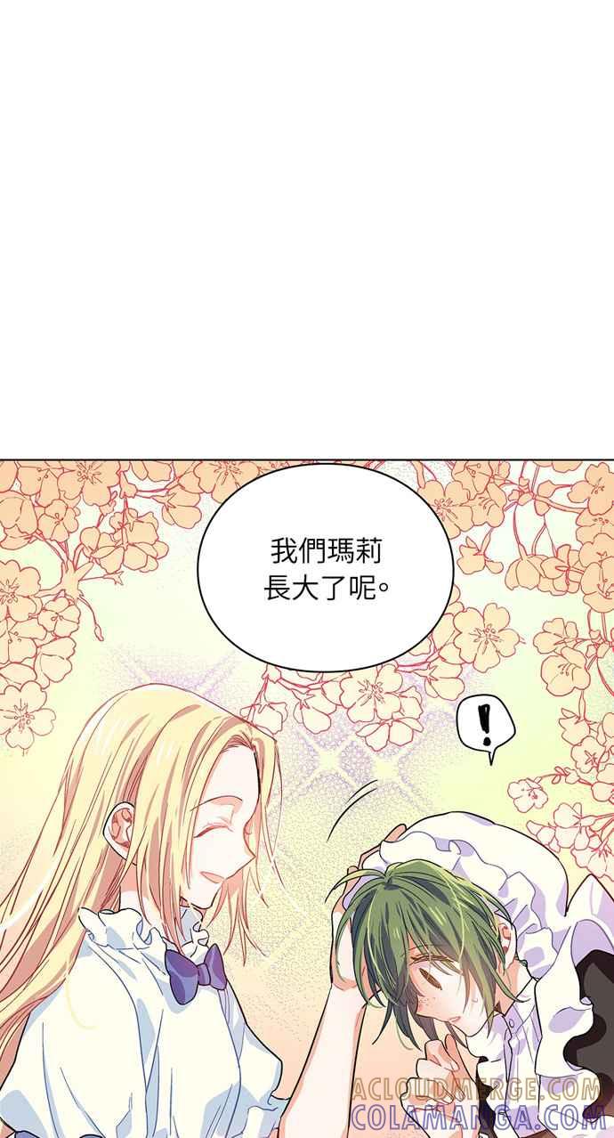 《外科医生爱丽丝》第4话 第49页